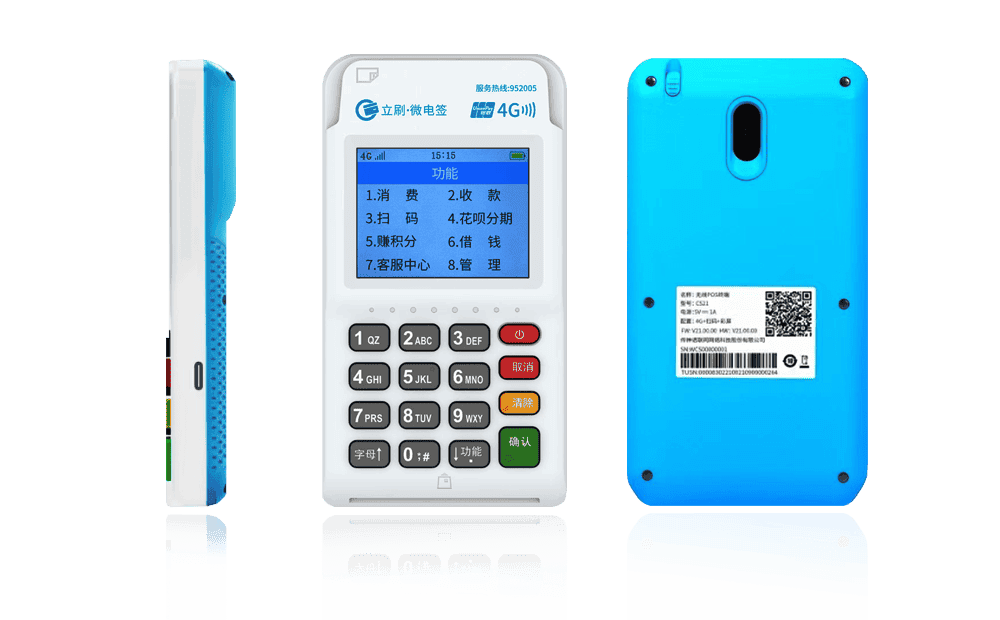 溧阳立刷电签POS机