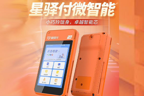 溧阳国通微电签POS机